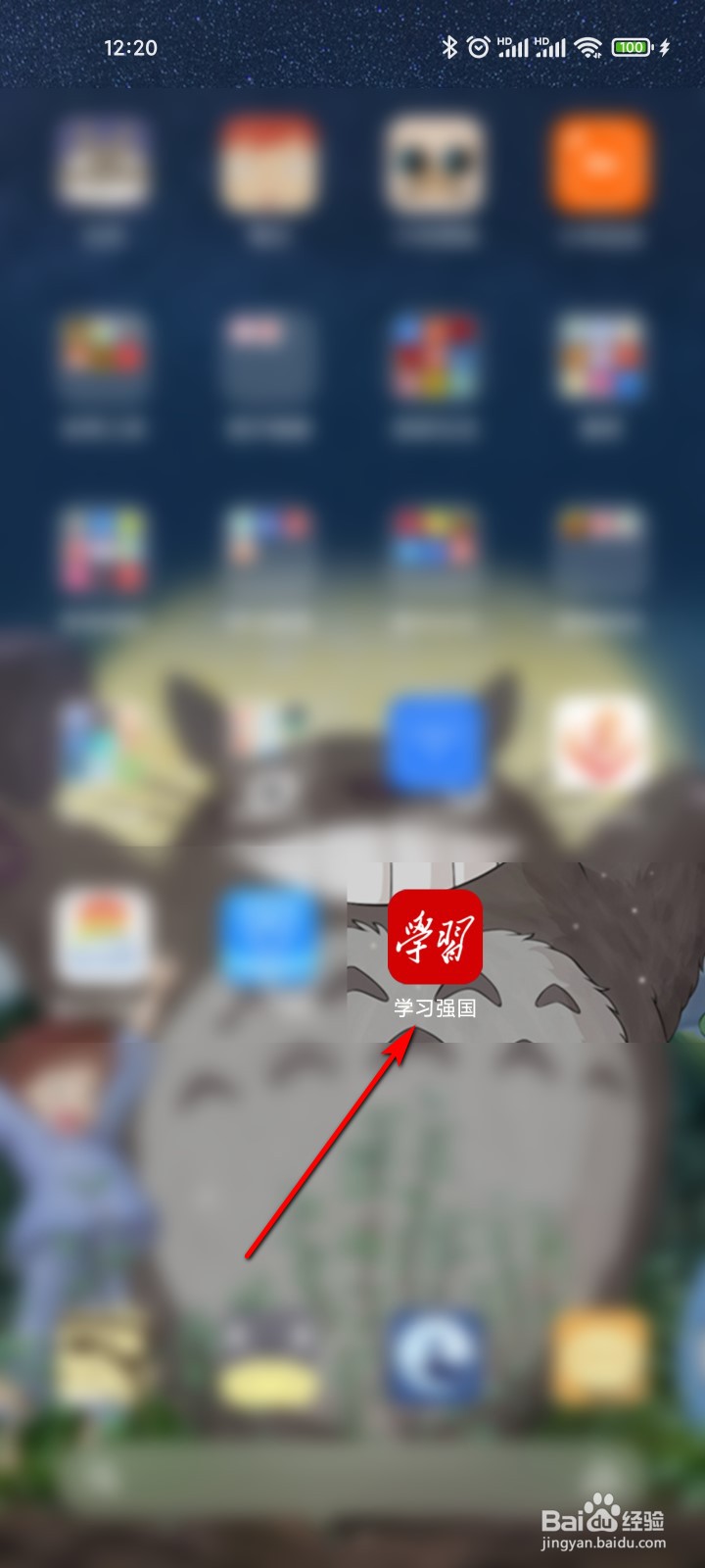 学习强国怎么参加党史知识海赛