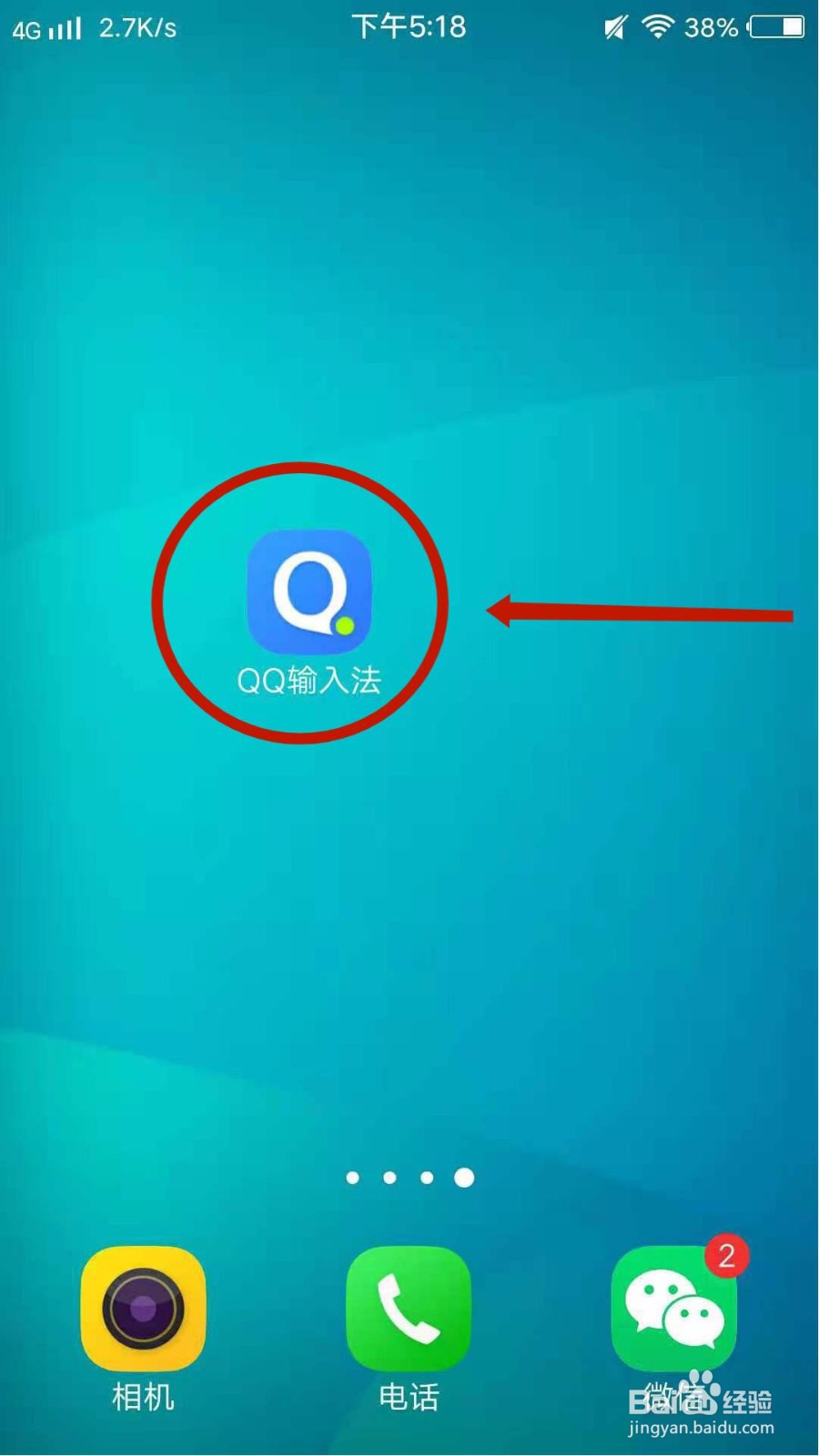 QQ输入法怎么开启按键纠错