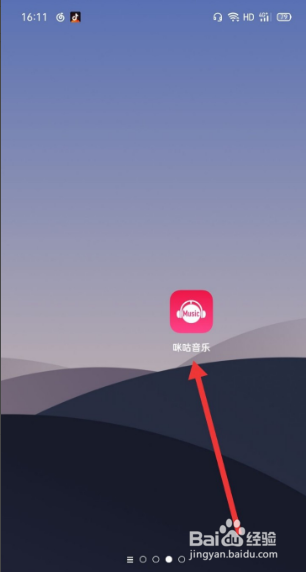 咪咕音乐怎么导入网易云