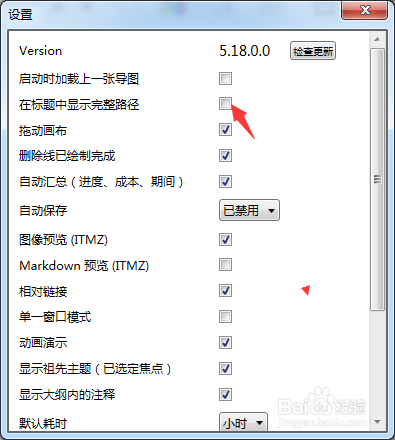 iThoughts怎么开启在标题中显示完整路径