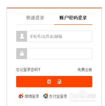 集分宝如何还信用卡