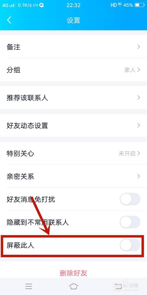 qq怎么拉黑人