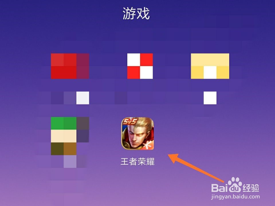 王者荣耀忘记哪个区了