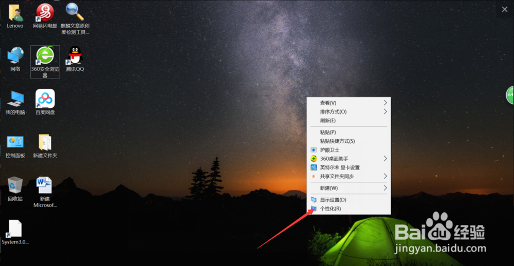 怎么为自己的电脑添加密码