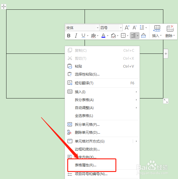 如何设置word图片自动适应表格大小