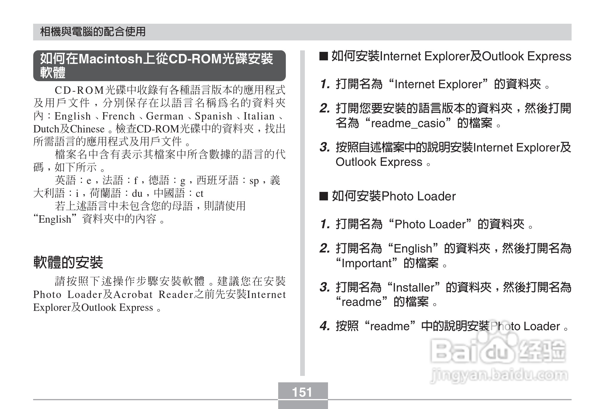 卡西欧EX-Z3数码相机说明书:[16]