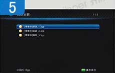 高清网络播放器怎么使用【U盘播放】