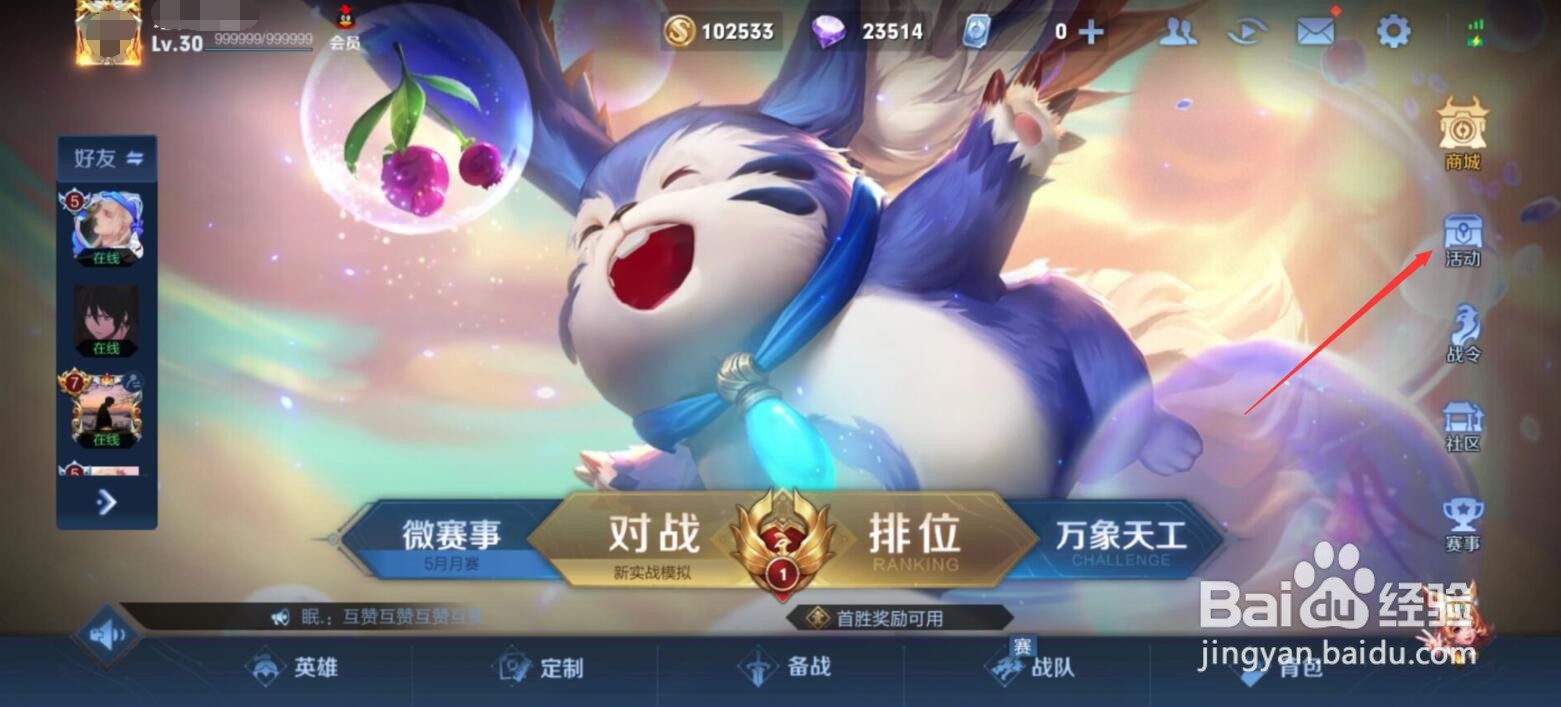 王者荣耀长安风物志共创大赛入围作品怎么查看