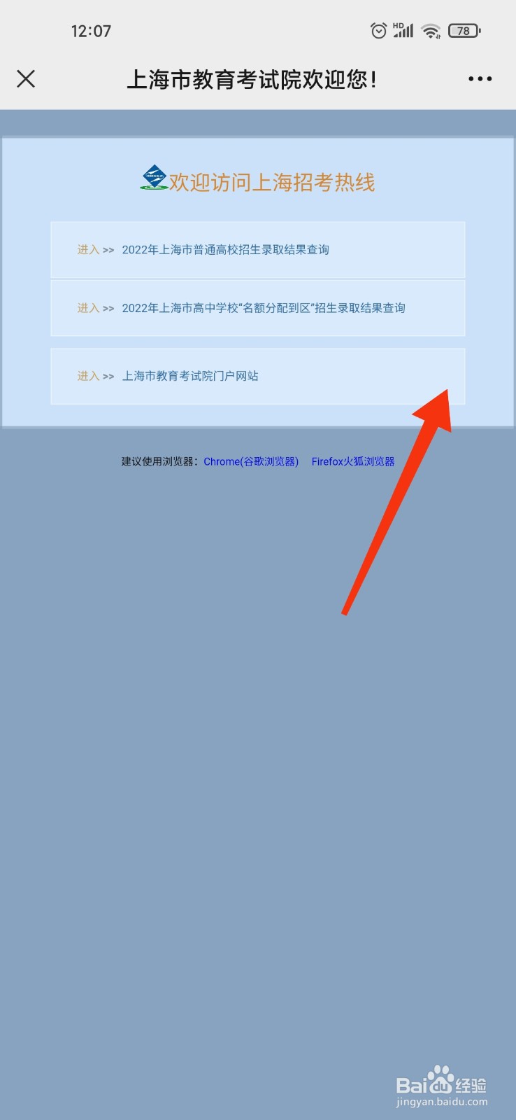 地方专项提前批怎么报