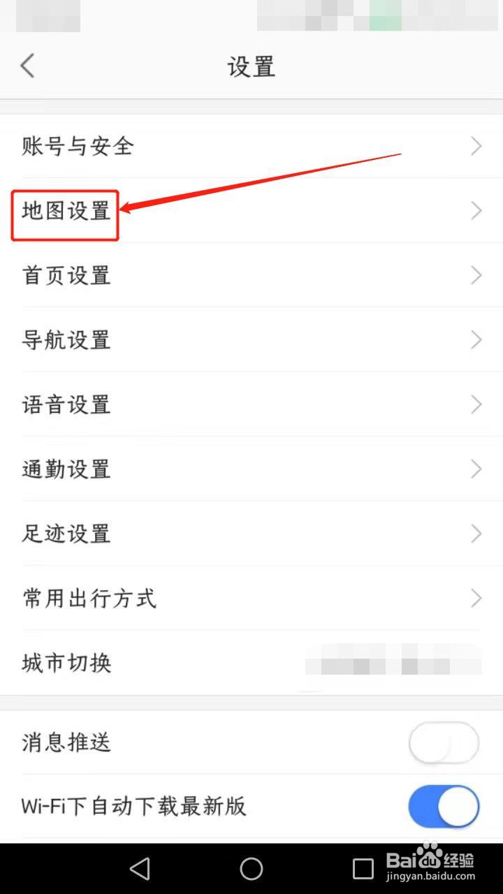 高德地图如何保持屏幕常亮