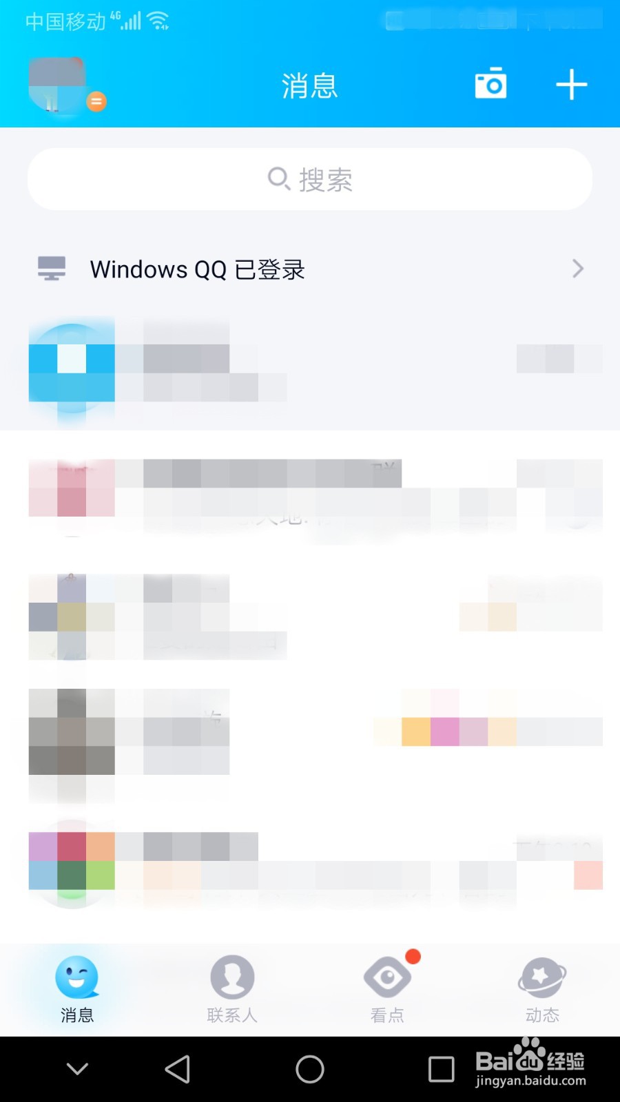 <b>qq小程序消息通知怎么关闭</b>