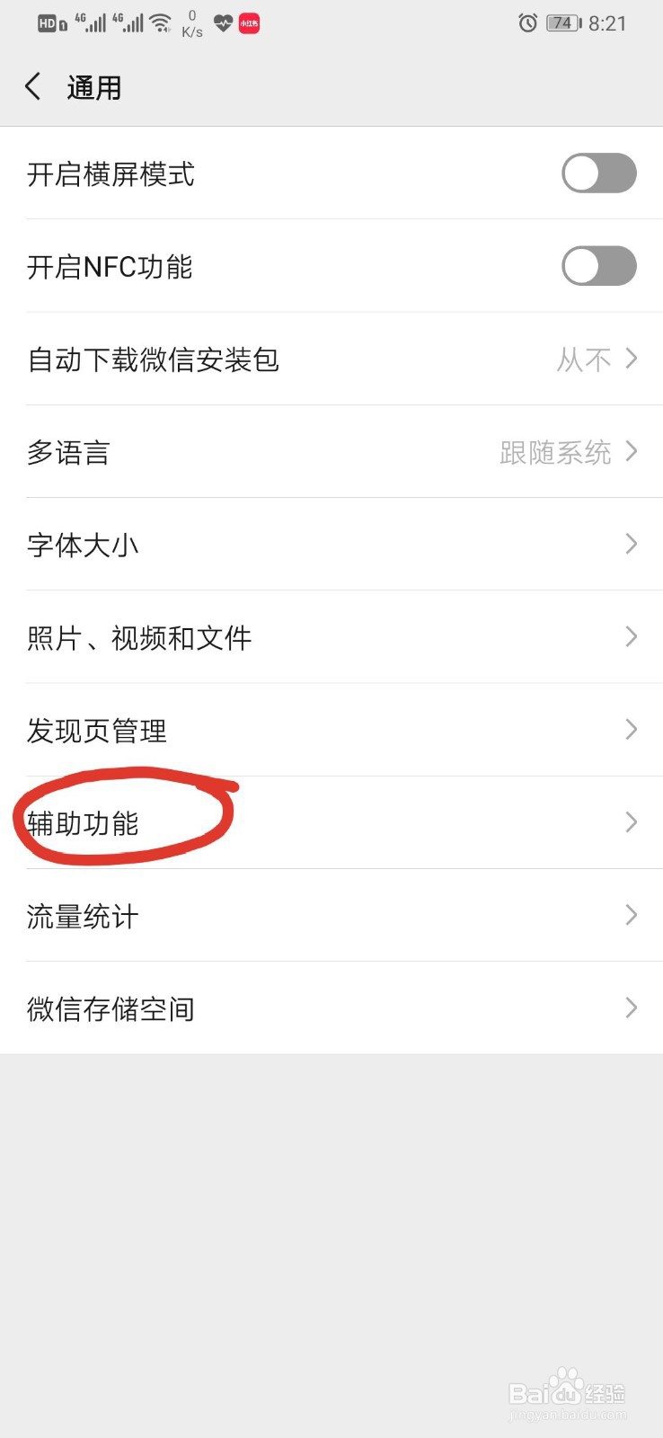 微信如何群发消息