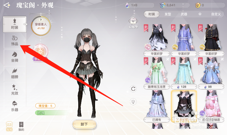天谕手游小仙女头饰怎么获得