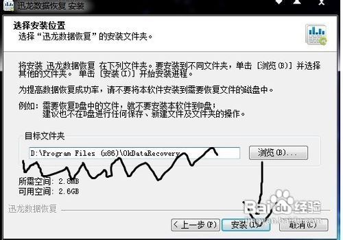 重要文件误删了，该怎么恢复