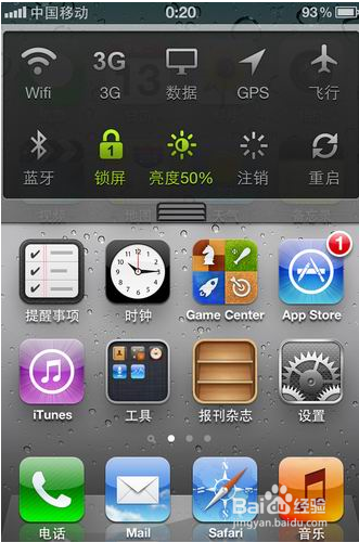 Iphone终极省电秘籍