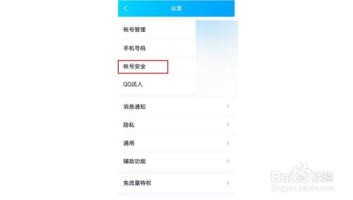 QQ如何解除每次需扫码登陆？