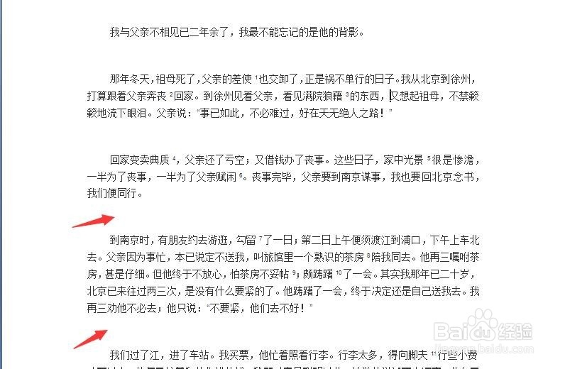 如何设置word行之间和段落之间的距离