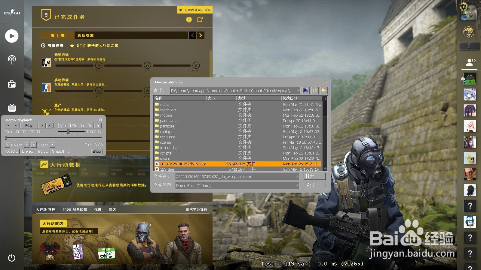 csgodemo下载了看不了怎么办