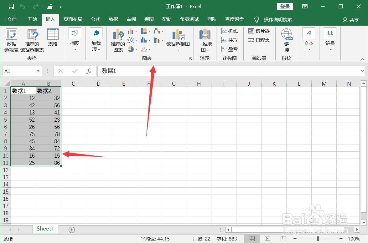 excel数据分析方法五种