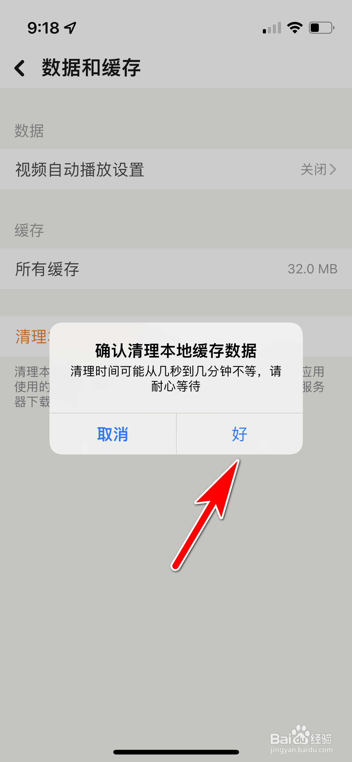 探探怎么清理本地缓存数据