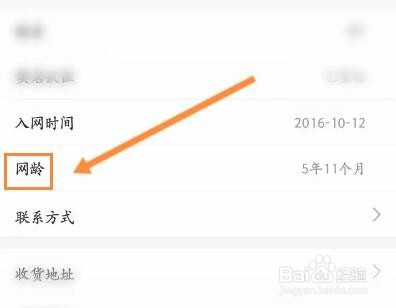 查手机号年龄怎么查