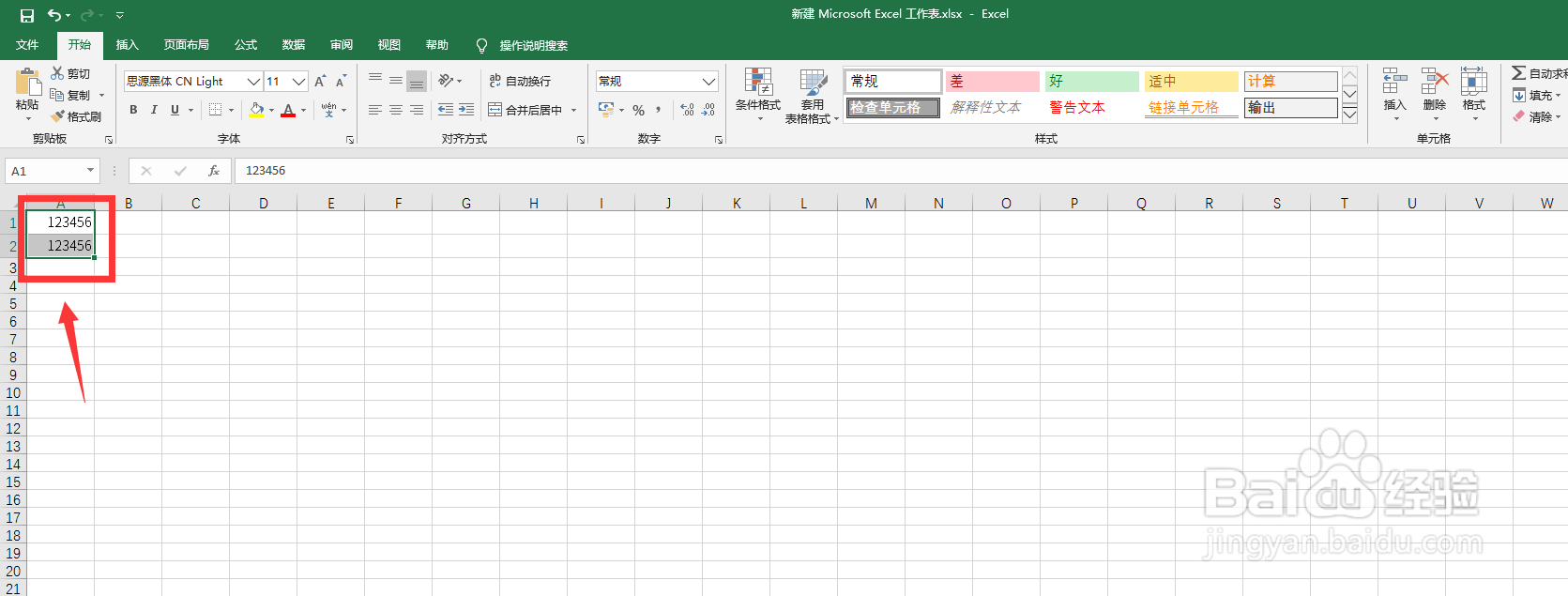 excel表格插入行