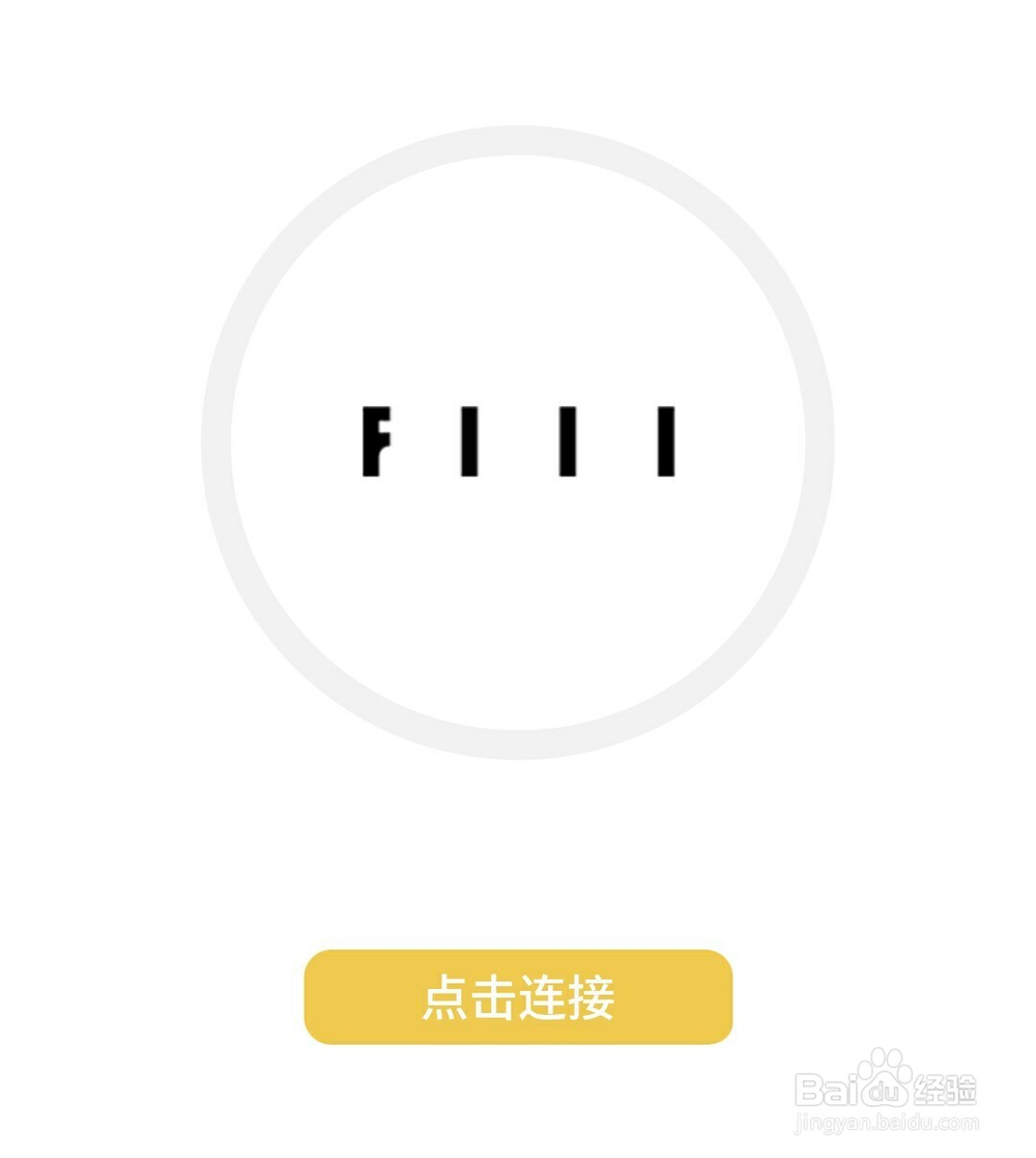 怎样使用FILL耳机
