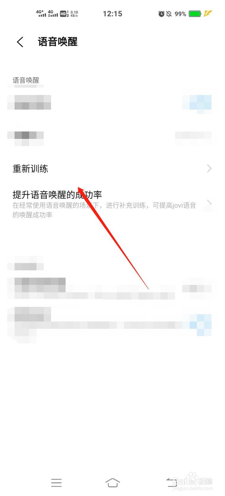 如何开启vivo手机的语音助手