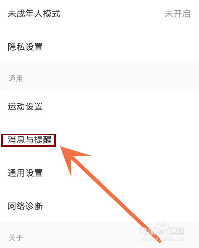 keep怎么取消关注用户动态提醒