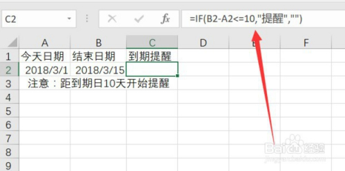 巧用excel函数设置日期到期自动提醒.