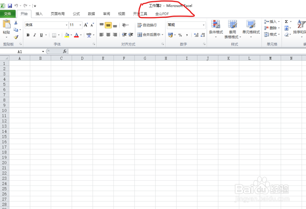 鼠标右键新建文件无法新建excel文档的解决方法