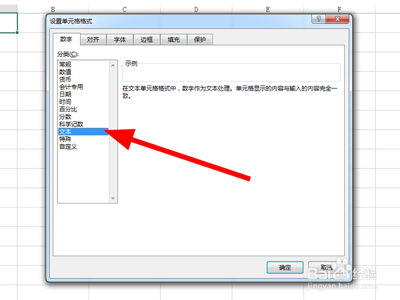 excel表格中第一个数字输入0不显示怎么办