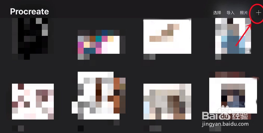 procreate如何调整画笔间距？