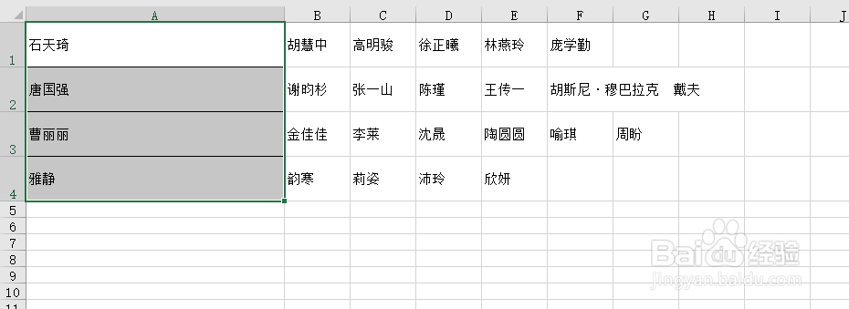 Excel表格如何将多行表格的多个内容单独提取？