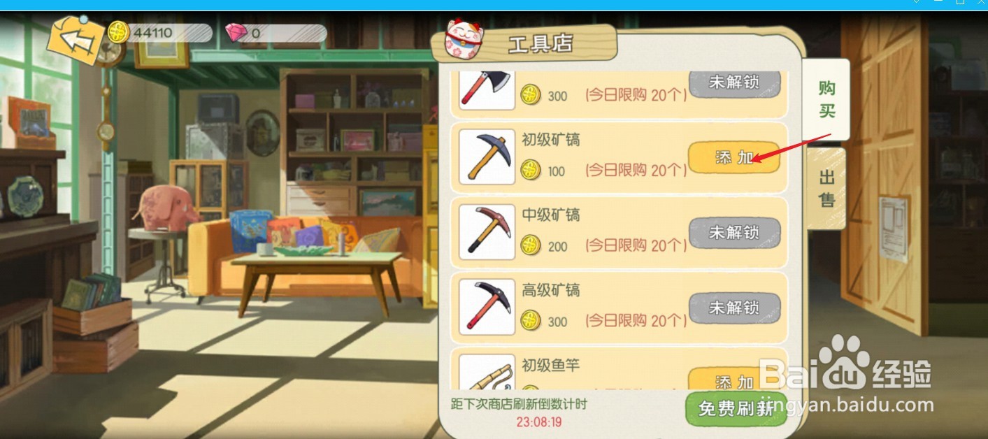 小森生活如何开垦土地