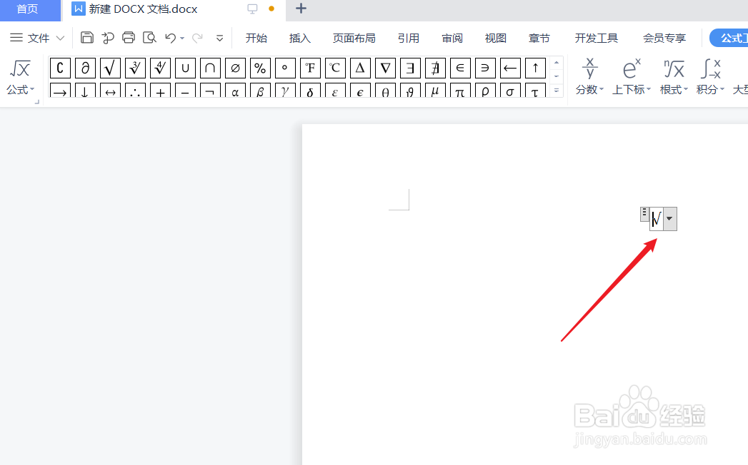 电脑上根号怎么打出来
