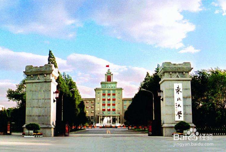 2018年辽宁省高校排名 2018年辽宁大学排名