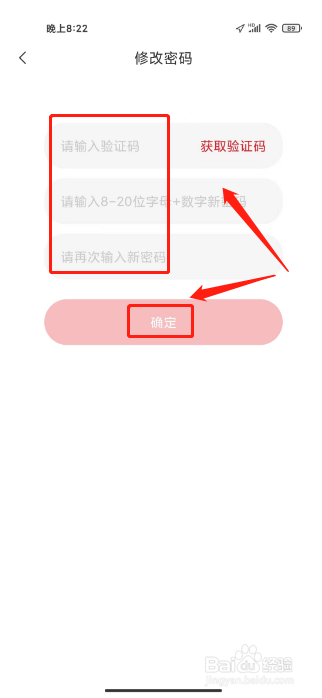 库课网校如何进行修改密码