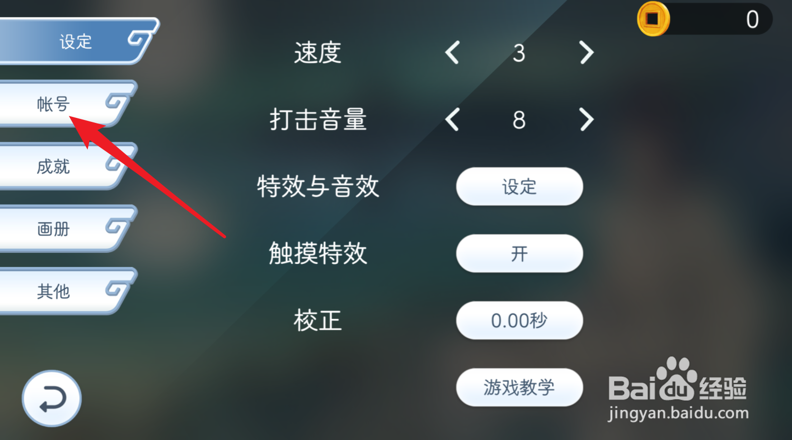阳春艺曲怎么修改昵称