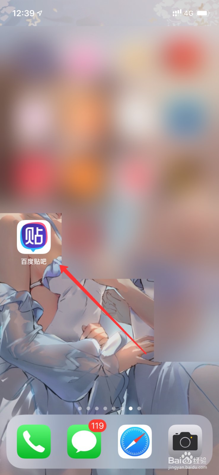 贴吧身份认证在哪完成