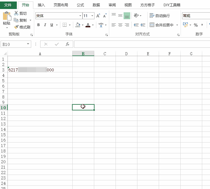 Excel 银行卡信息查询