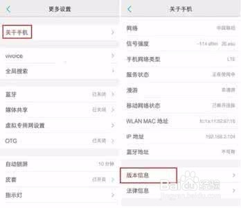 vivi Xplay6手机删除的照片怎么恢复