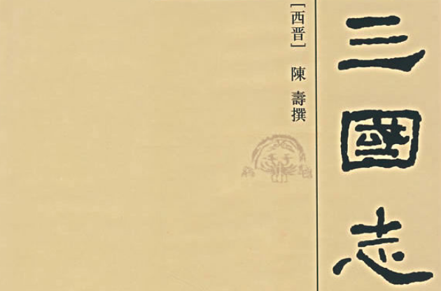 详细的古代各种体的史书名称
