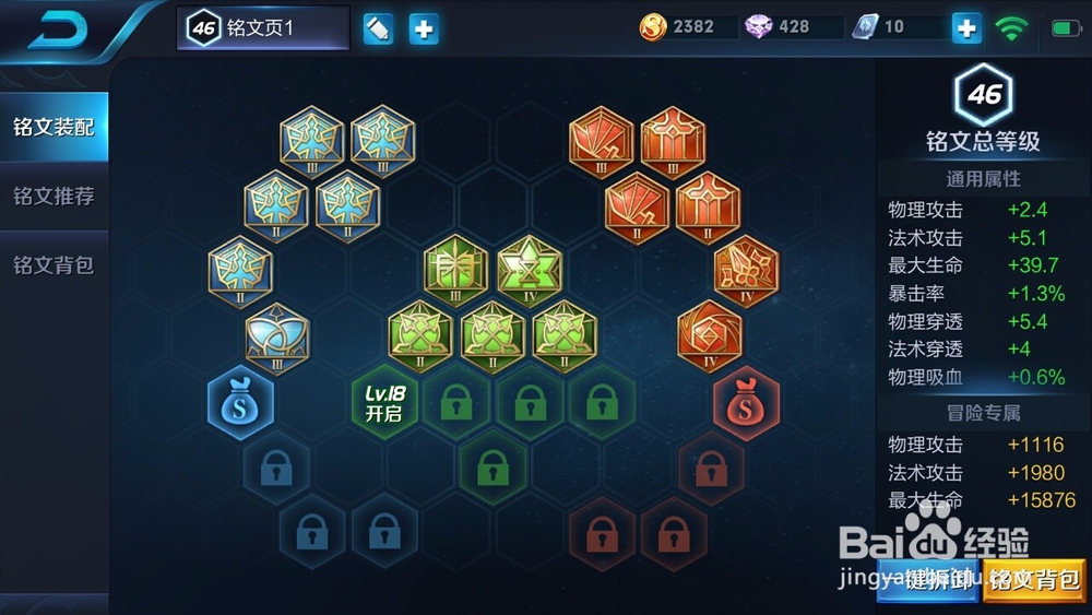 怎样玩好王者荣耀