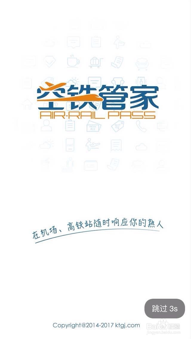 飞机选座用什么软件好？