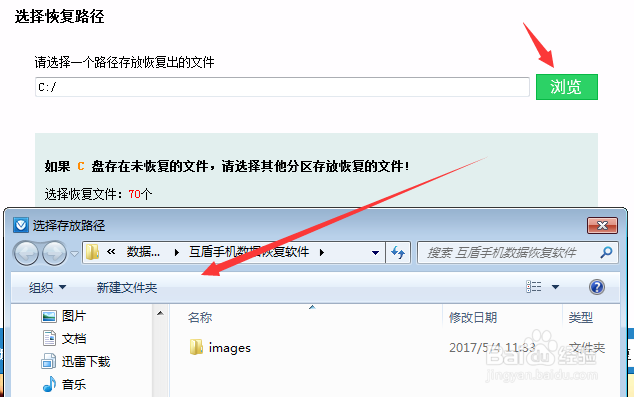 荣耀8手机误删除的照片怎么恢复