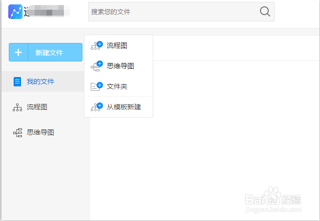 制作流程图的简单方法