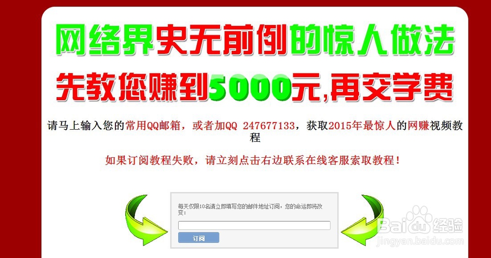 网上被骗的经验