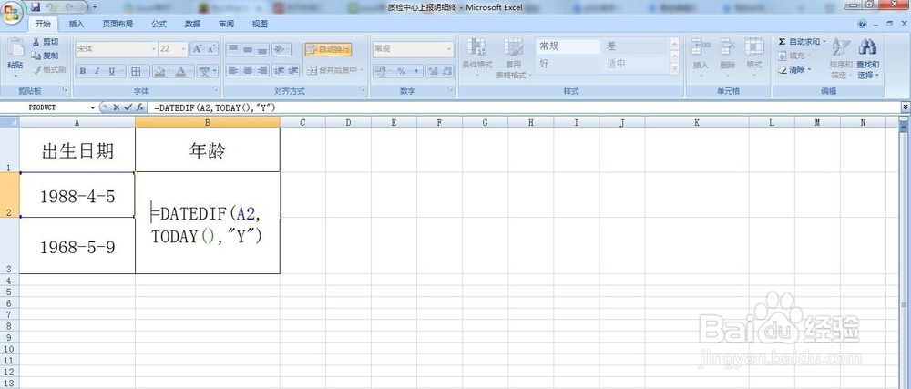 Excel常用日期函数公式