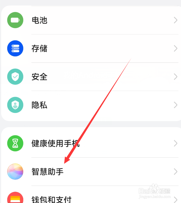 如何设置华为手机锁屏语音技能